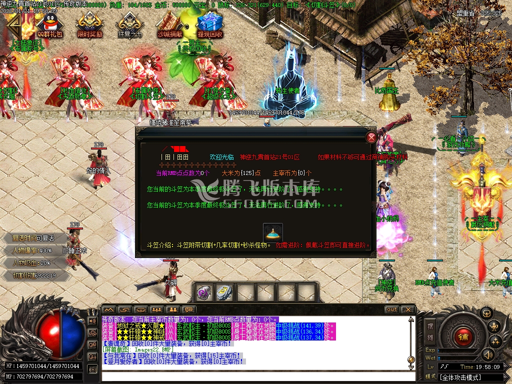 神逆九霄无限刀打金单职业