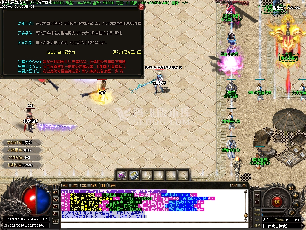 神逆九霄无限刀打金单职业