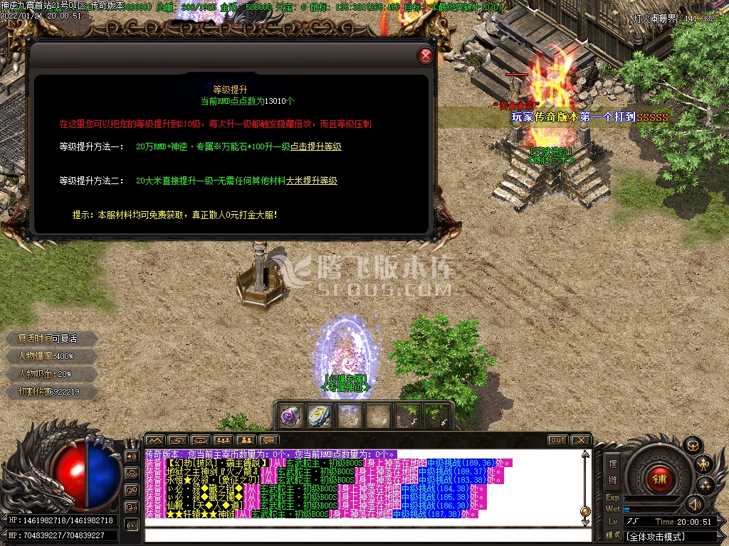 神逆九霄无限刀打金单职业