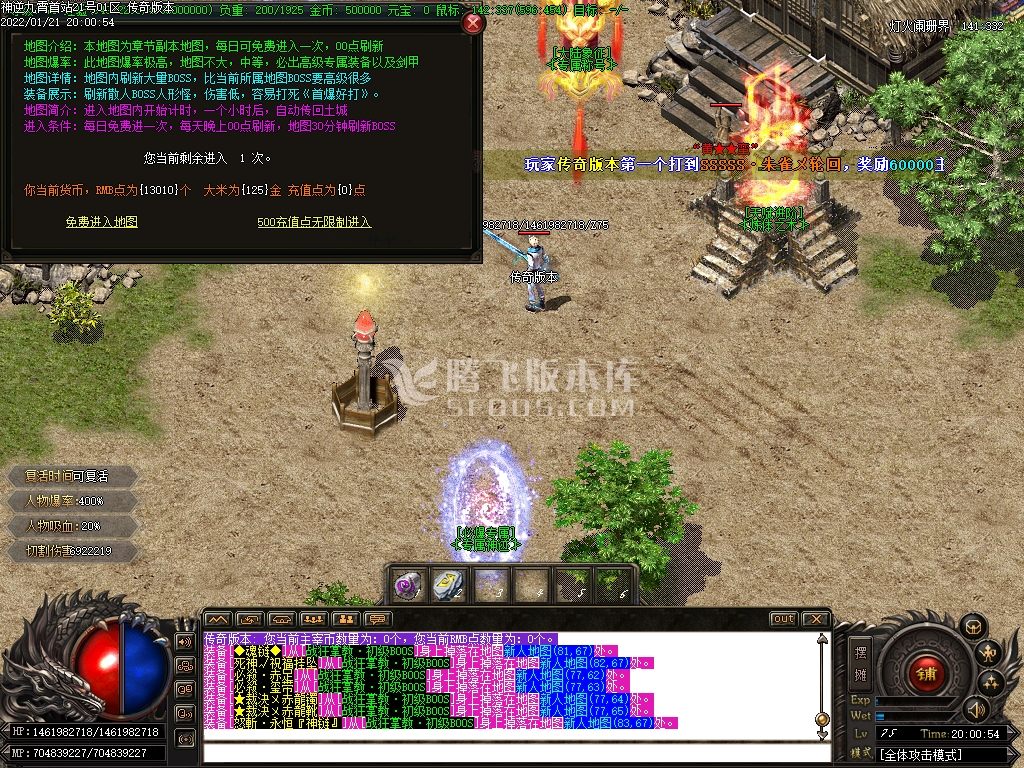 神逆九霄无限刀打金单职业