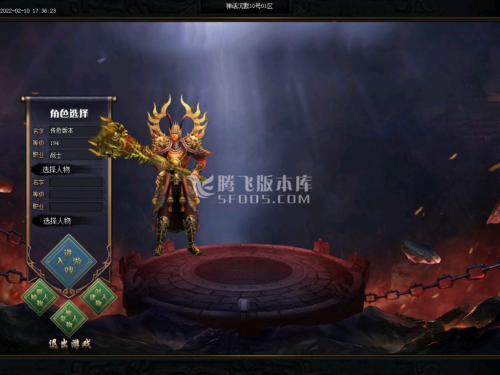 龙阳神话沉默特色三职业