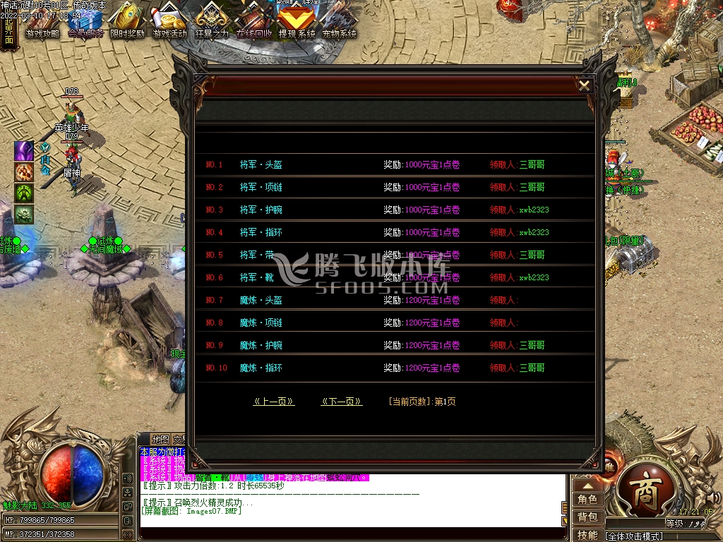 龙阳神话沉默特色三职业