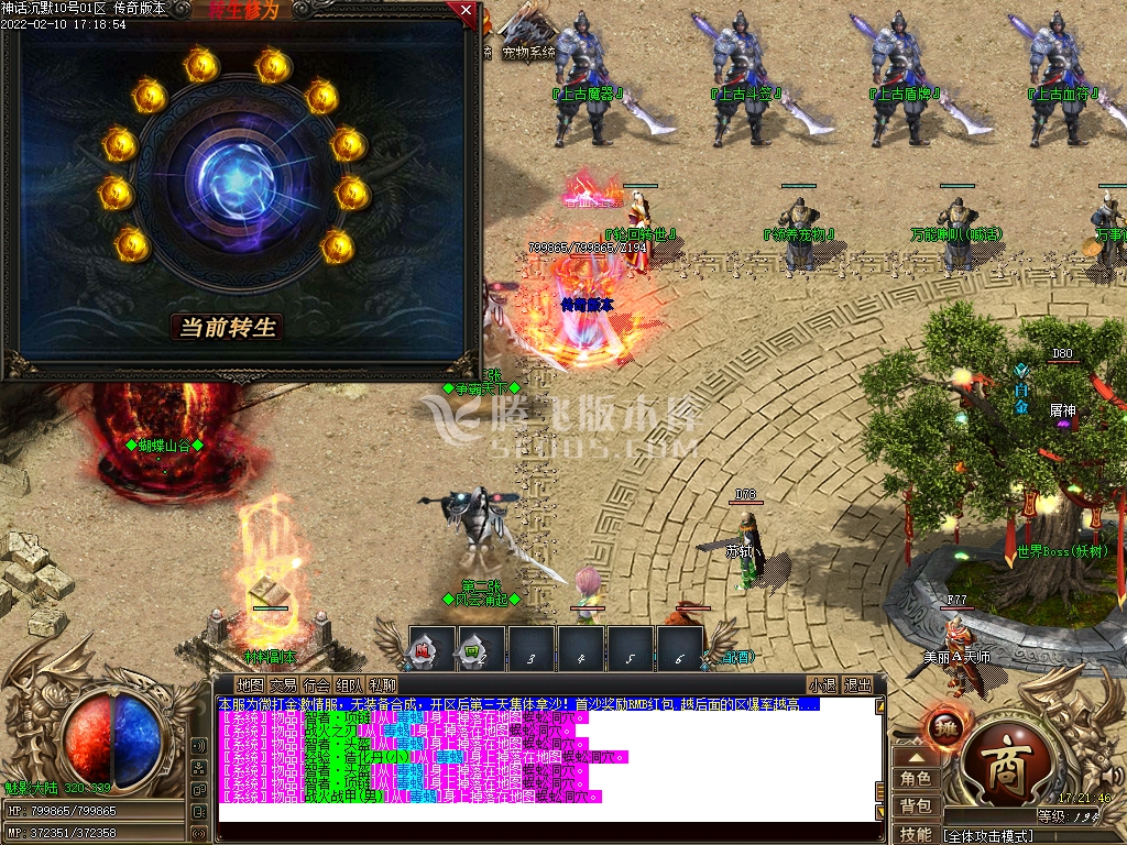 龙阳神话沉默特色三职业