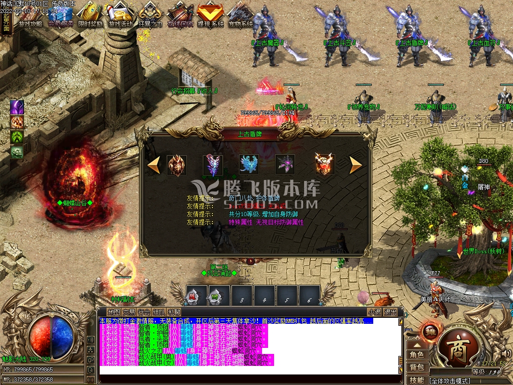 龙阳神话沉默特色三职业