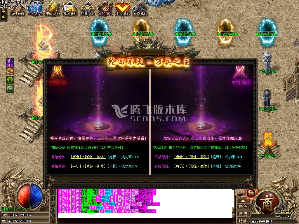 龙阳神话沉默特色三职业