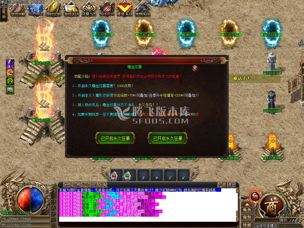 龙阳神话沉默特色三职业