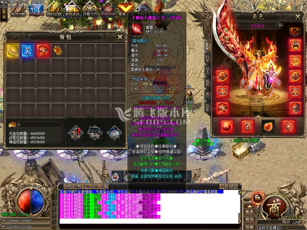 龙阳神话沉默特色三职业