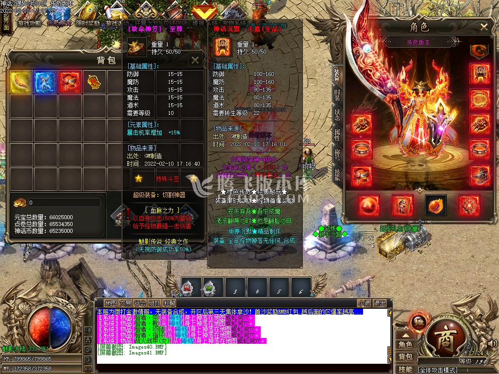 龙阳神话沉默特色三职业
