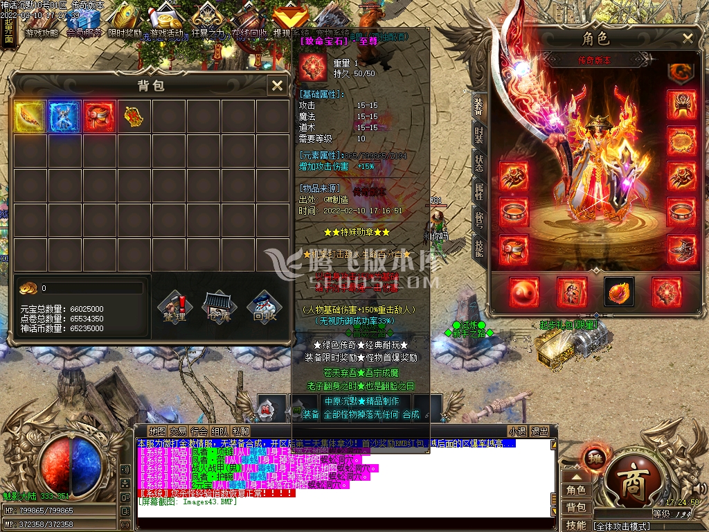 龙阳神话沉默特色三职业