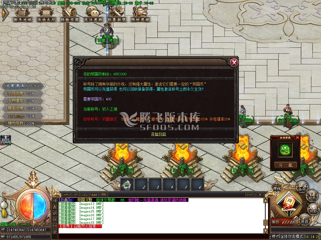 帝国沉默专属神器单职业