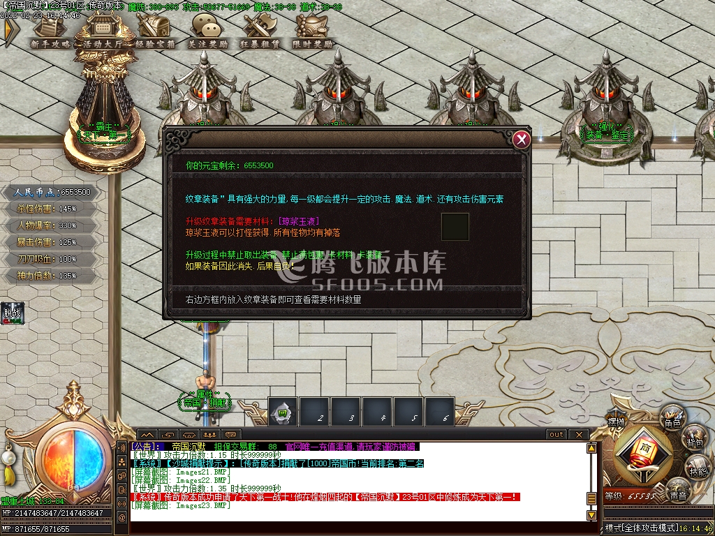 帝国沉默专属神器单职业