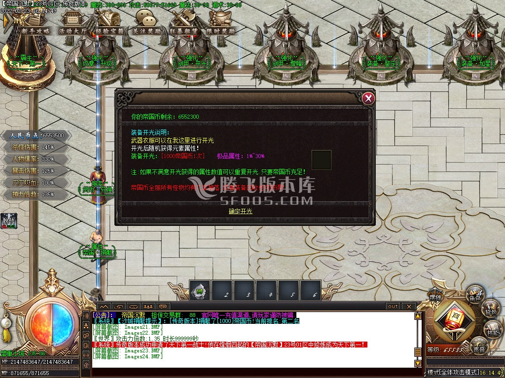 帝国沉默专属神器单职业