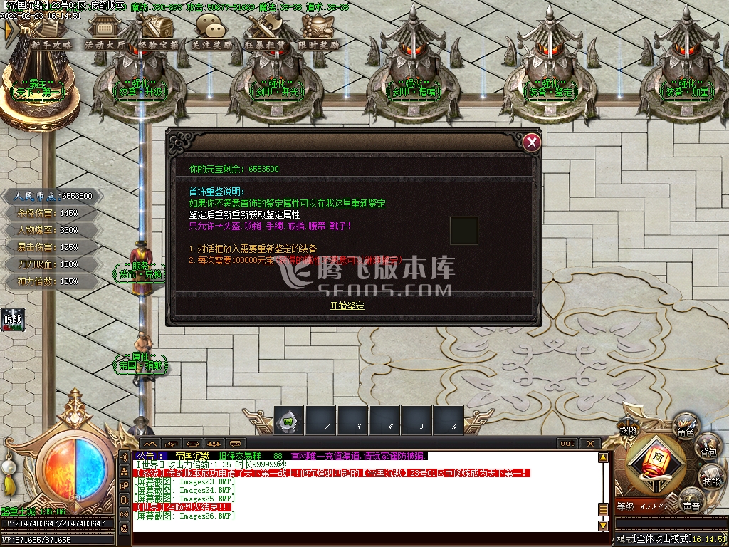 帝国沉默专属神器单职业
