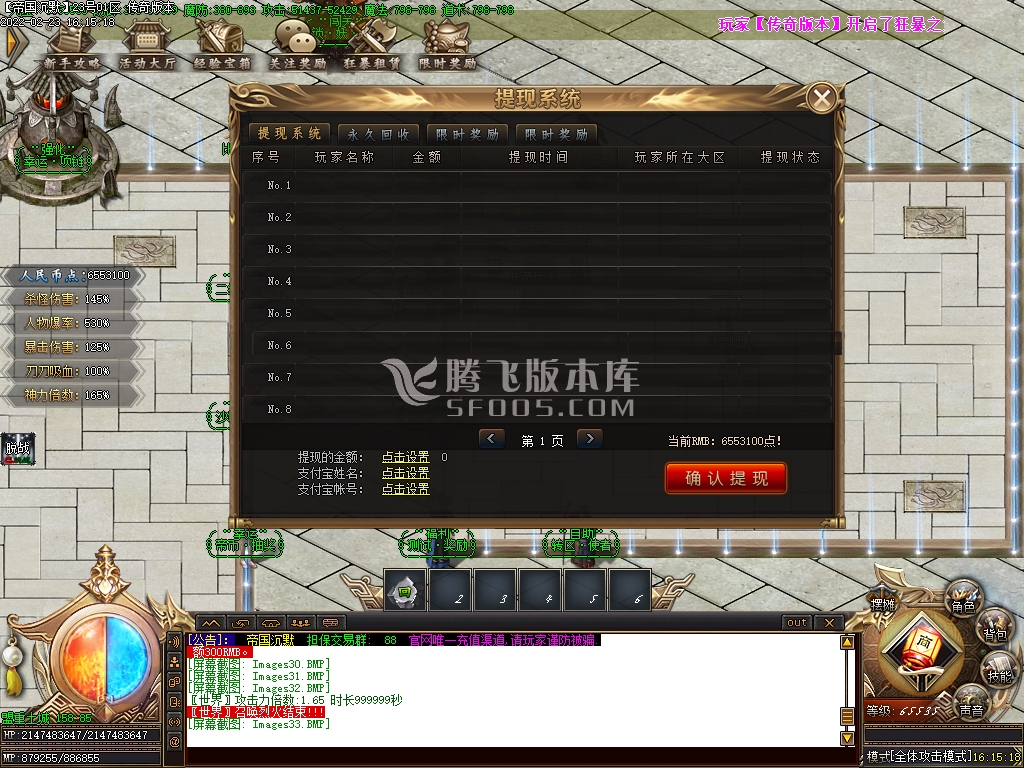 帝国沉默专属神器单职业
