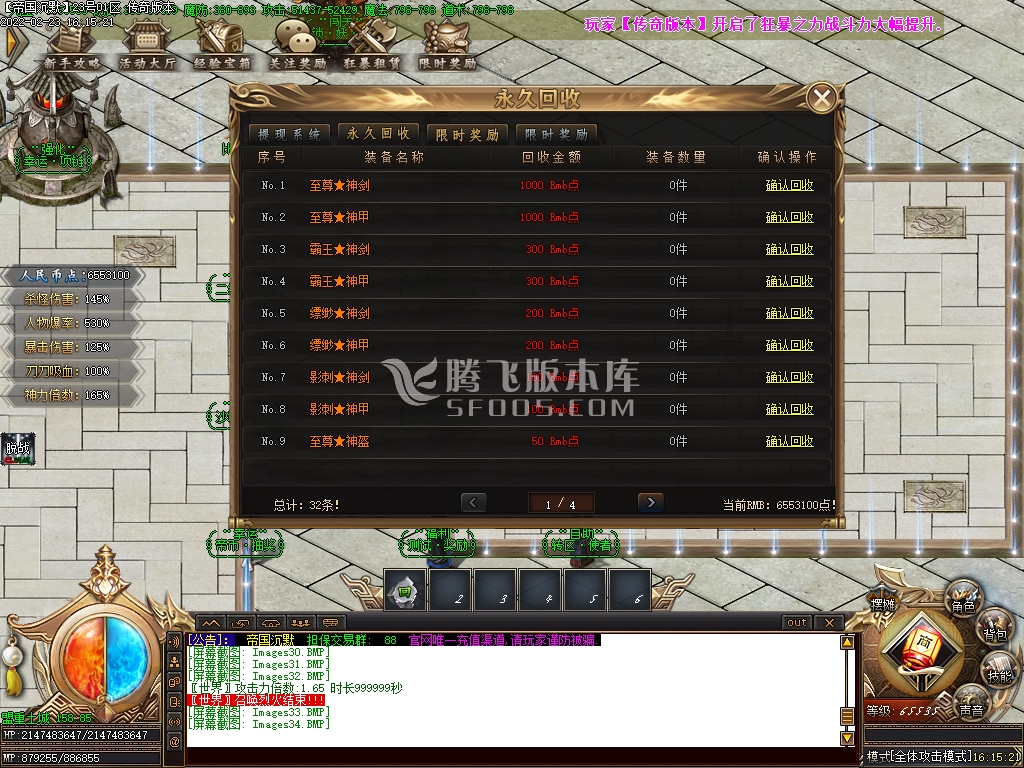 帝国沉默专属神器单职业