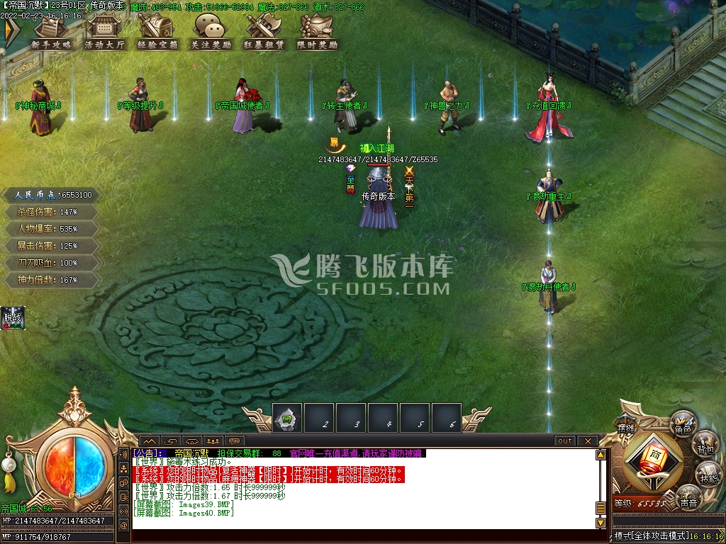 帝国沉默专属神器单职业