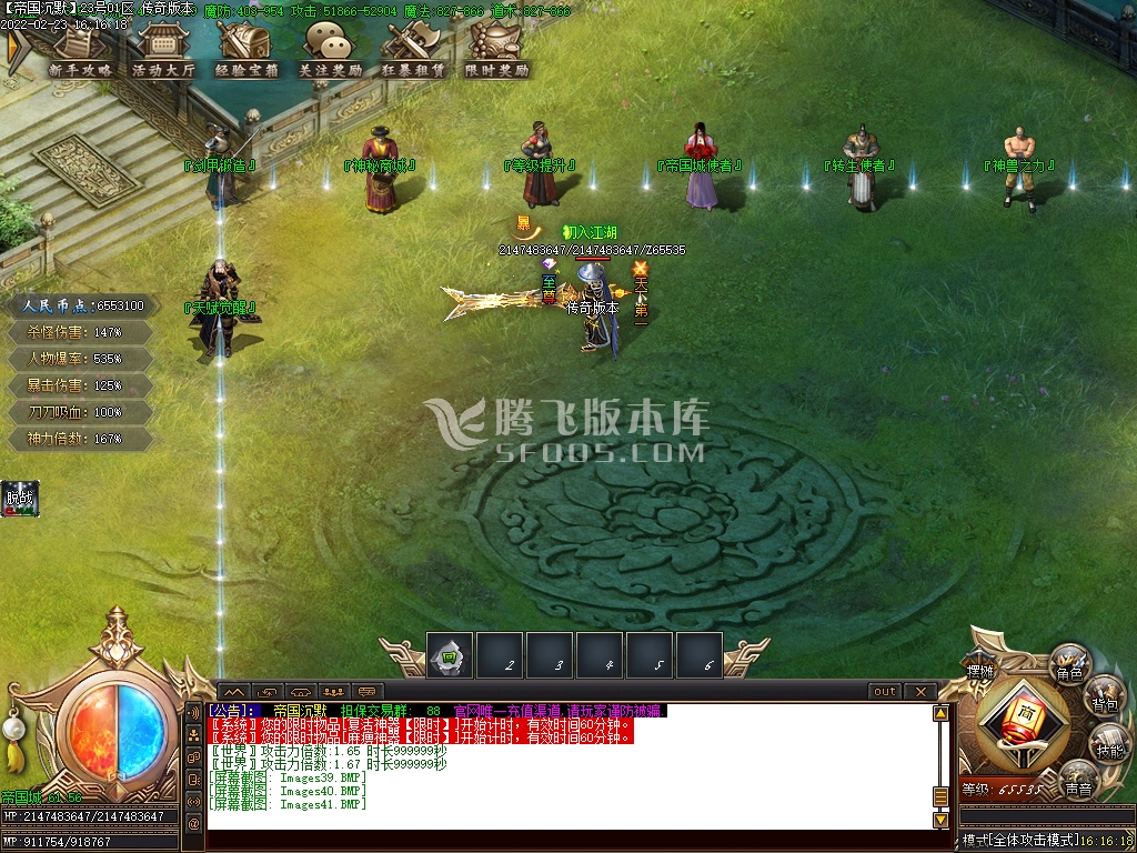 帝国沉默专属神器单职业