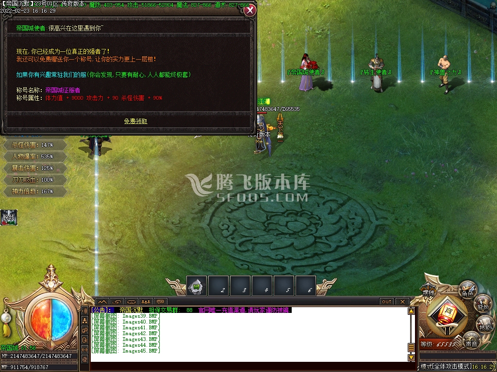 帝国沉默专属神器单职业