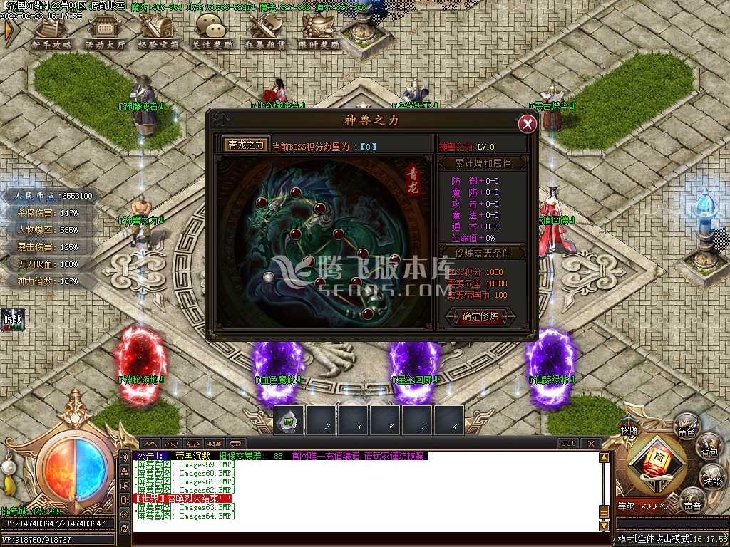 帝国沉默专属神器单职业