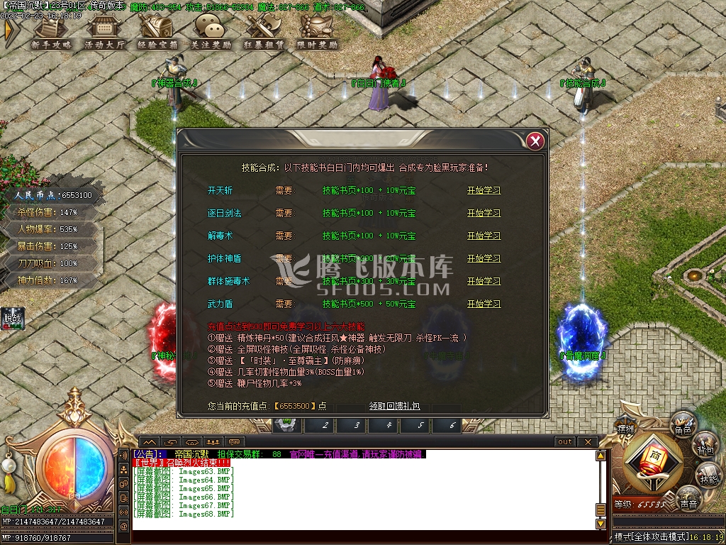 帝国沉默专属神器单职业