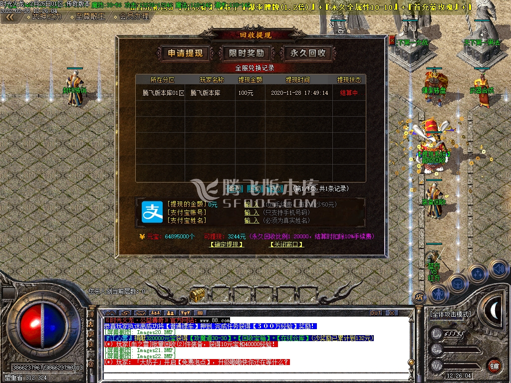独家时光火龙三职业