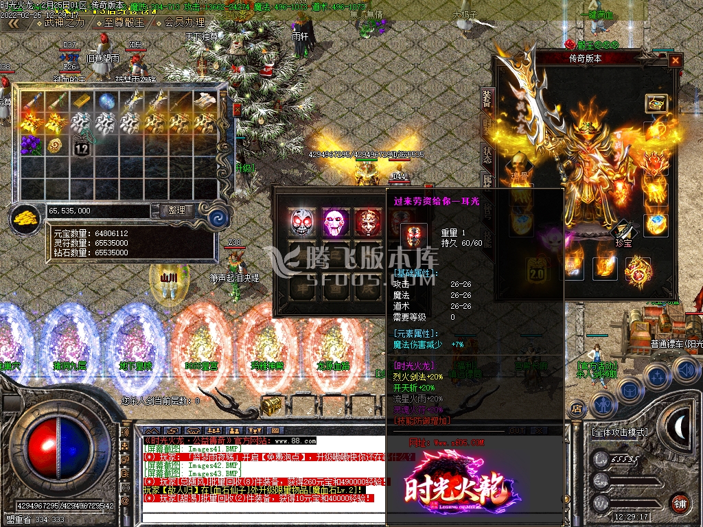 独家时光火龙三职业