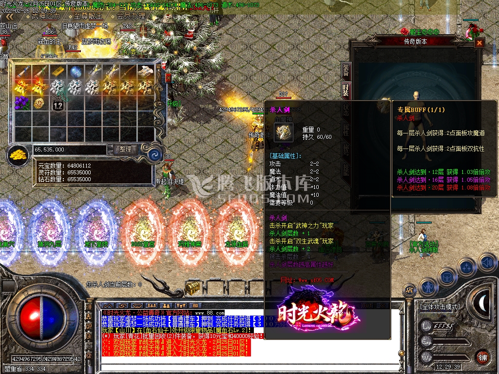 独家时光火龙三职业