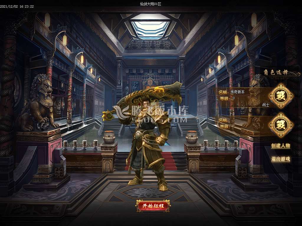 天耀龙渊第二季剧情专属神器单职业