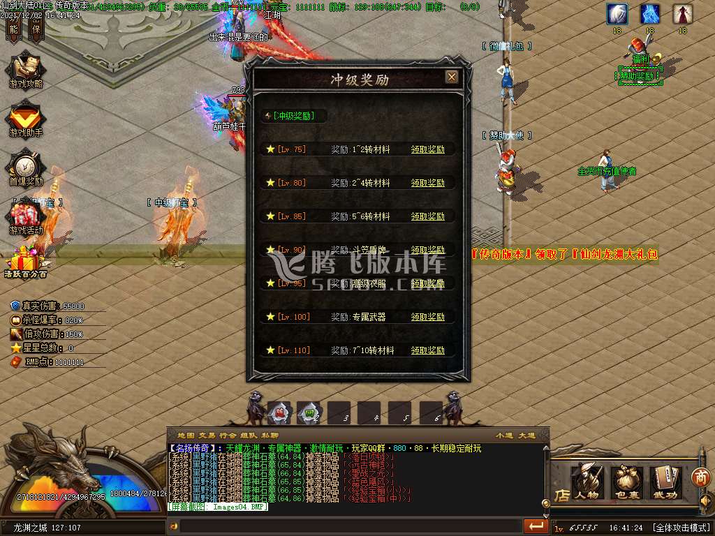 天耀龙渊第二季剧情专属神器单职业