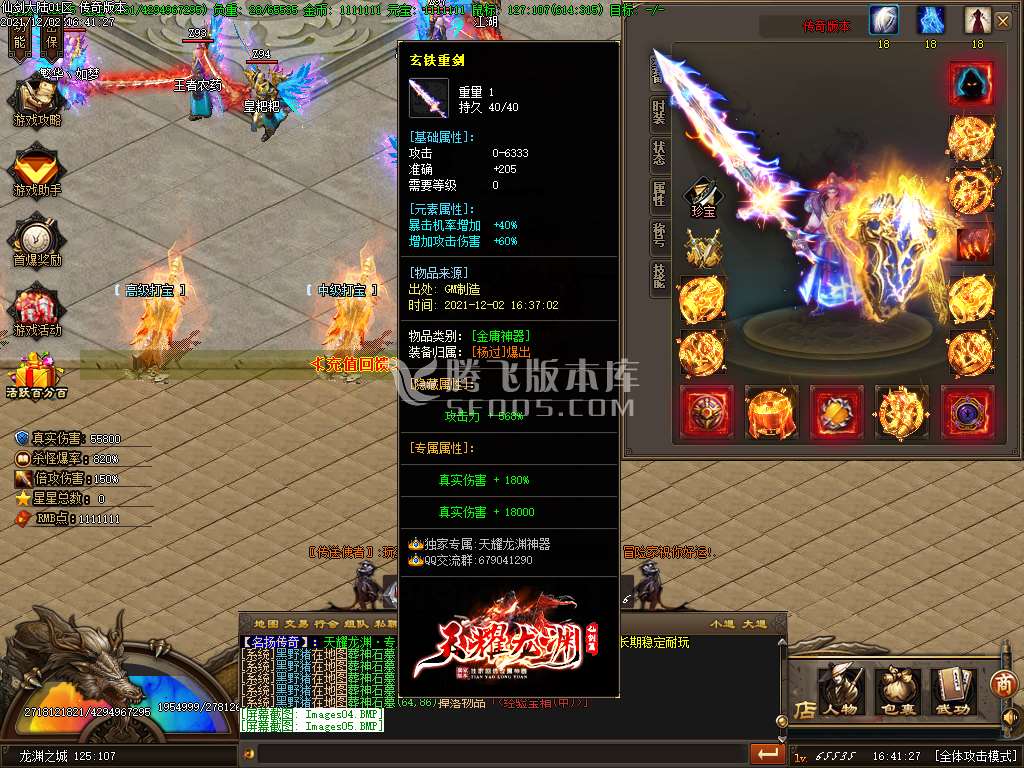天耀龙渊第二季剧情专属神器单职业