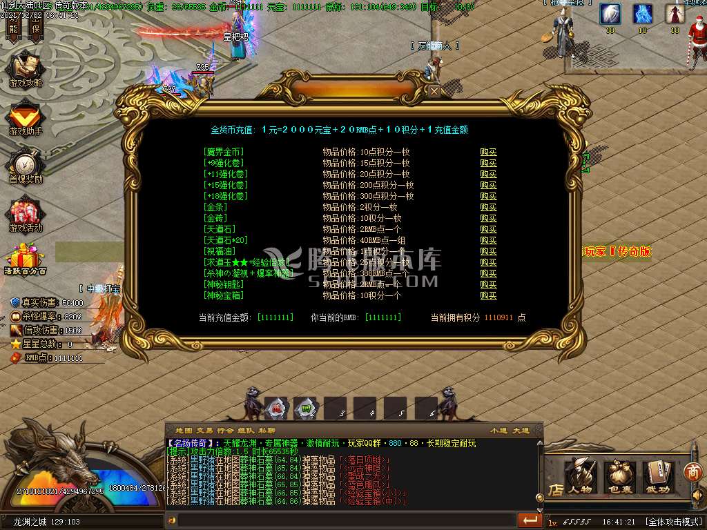 天耀龙渊第二季剧情专属神器单职业