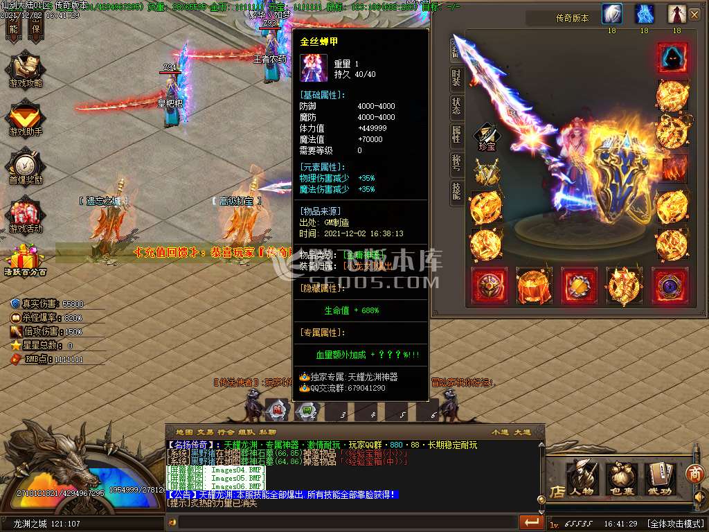 天耀龙渊第二季剧情专属神器单职业