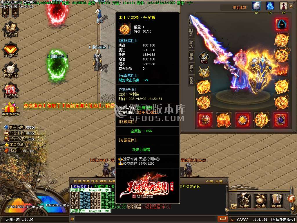 天耀龙渊第二季剧情专属神器单职业