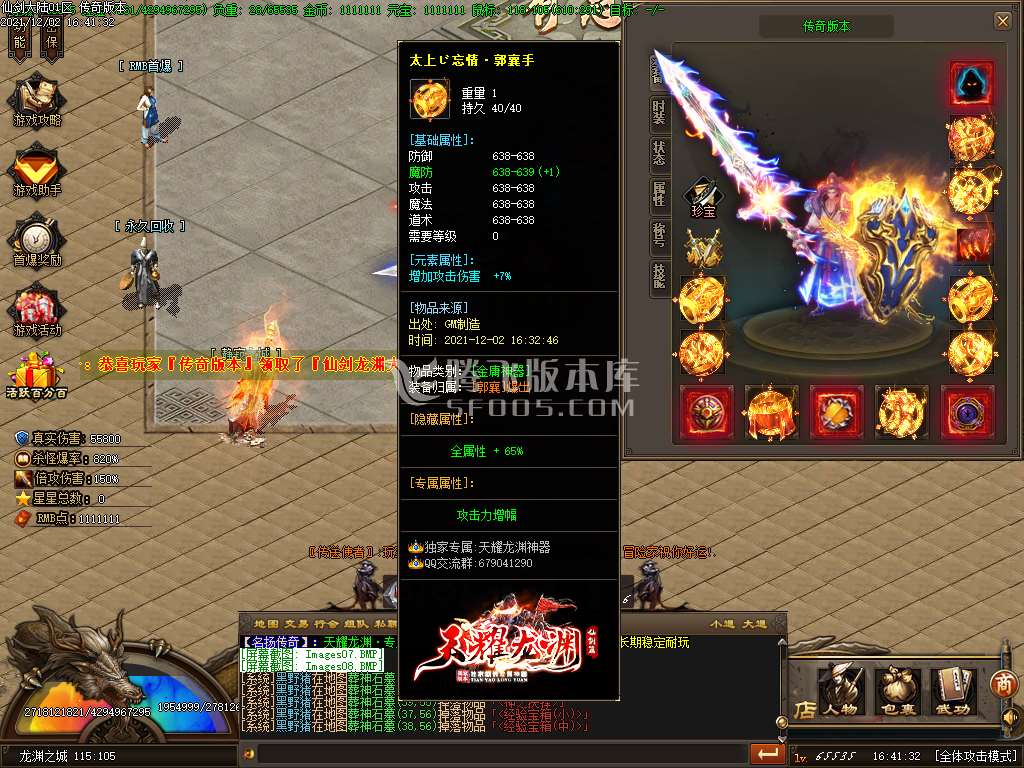 天耀龙渊第二季剧情专属神器单职业
