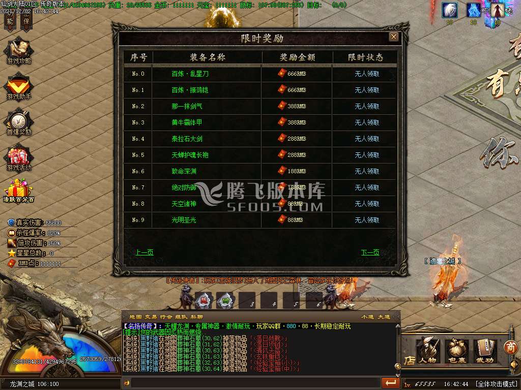 天耀龙渊第二季剧情专属神器单职业