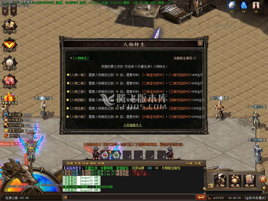 天耀龙渊第二季剧情专属神器单职业