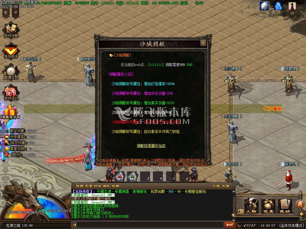 天耀龙渊第二季剧情专属神器单职业