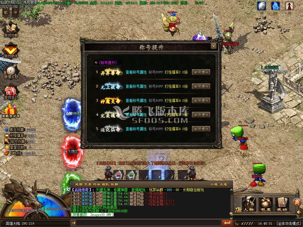 天耀龙渊第二季剧情专属神器单职业
