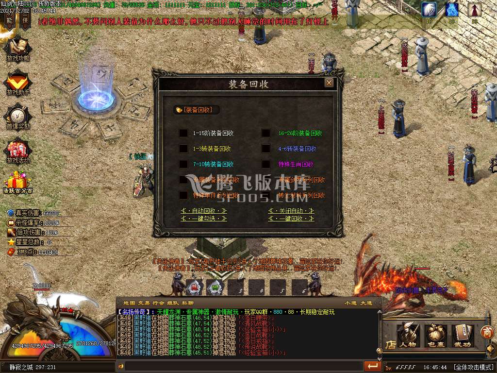 天耀龙渊第二季剧情专属神器单职业