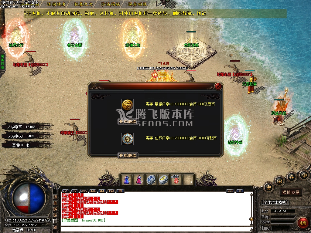 征战天下特色复古三职业-esp插件