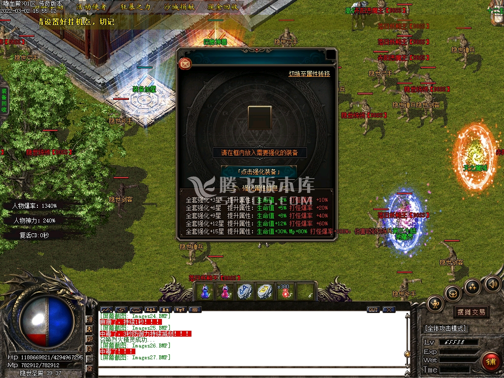 征战天下特色复古三职业-esp插件