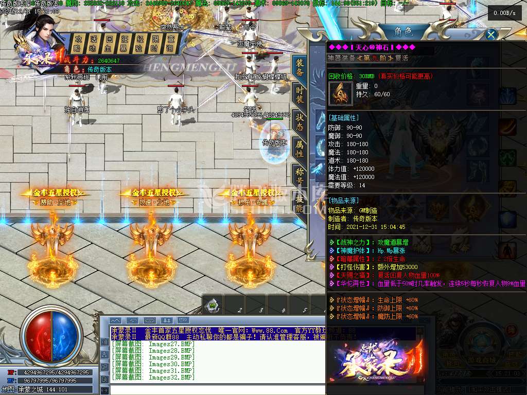 独家承蒙录忘忧