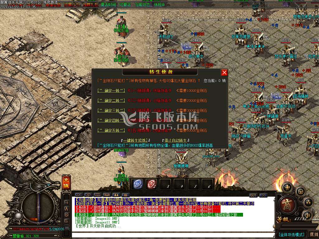 独家瑞缘迷失无限刀会员版本