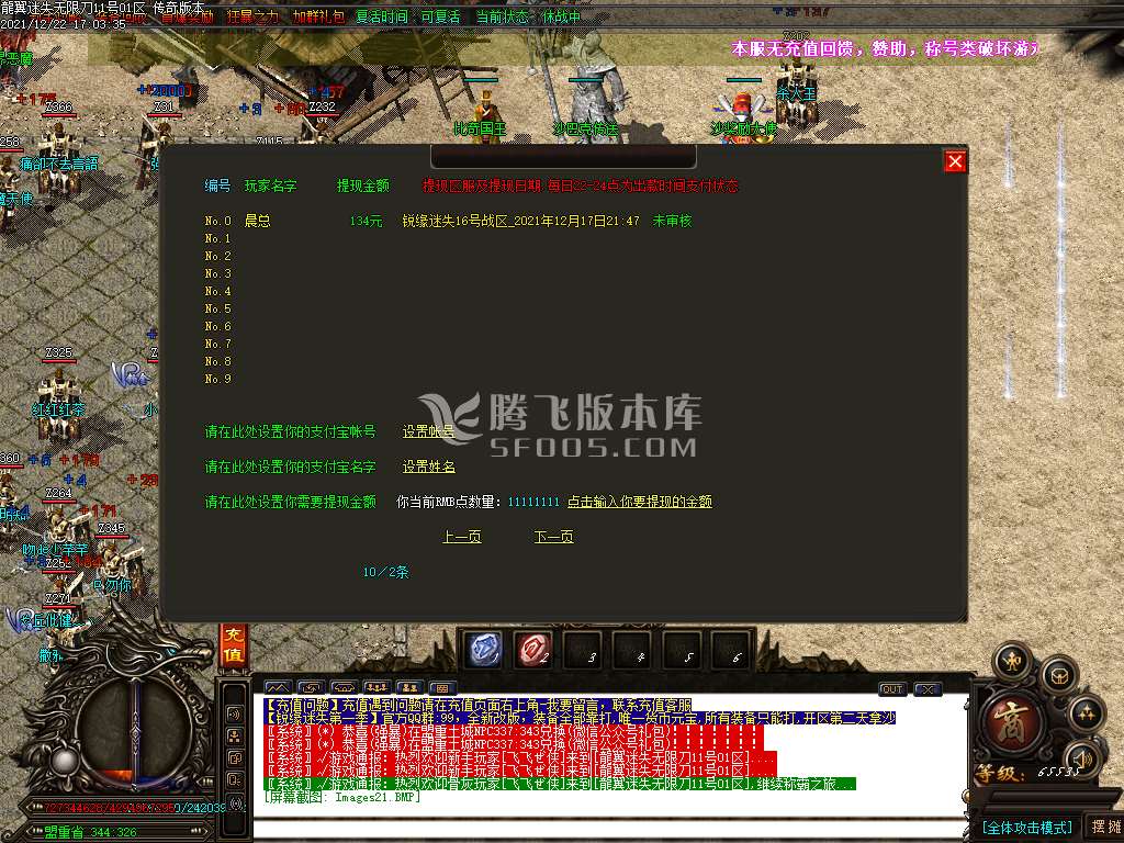 独家瑞缘迷失无限刀会员版本
