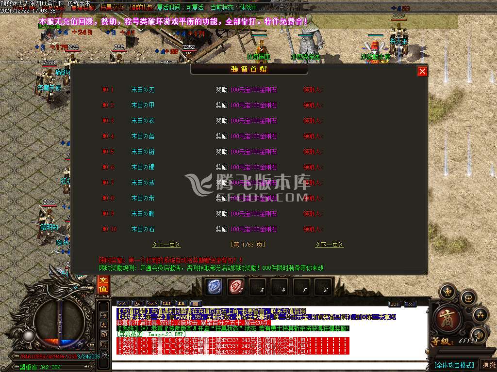 独家瑞缘迷失无限刀会员版本