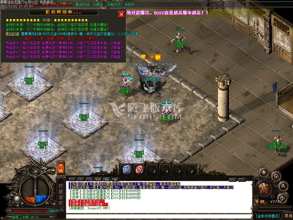 独家瑞缘迷失无限刀会员版本