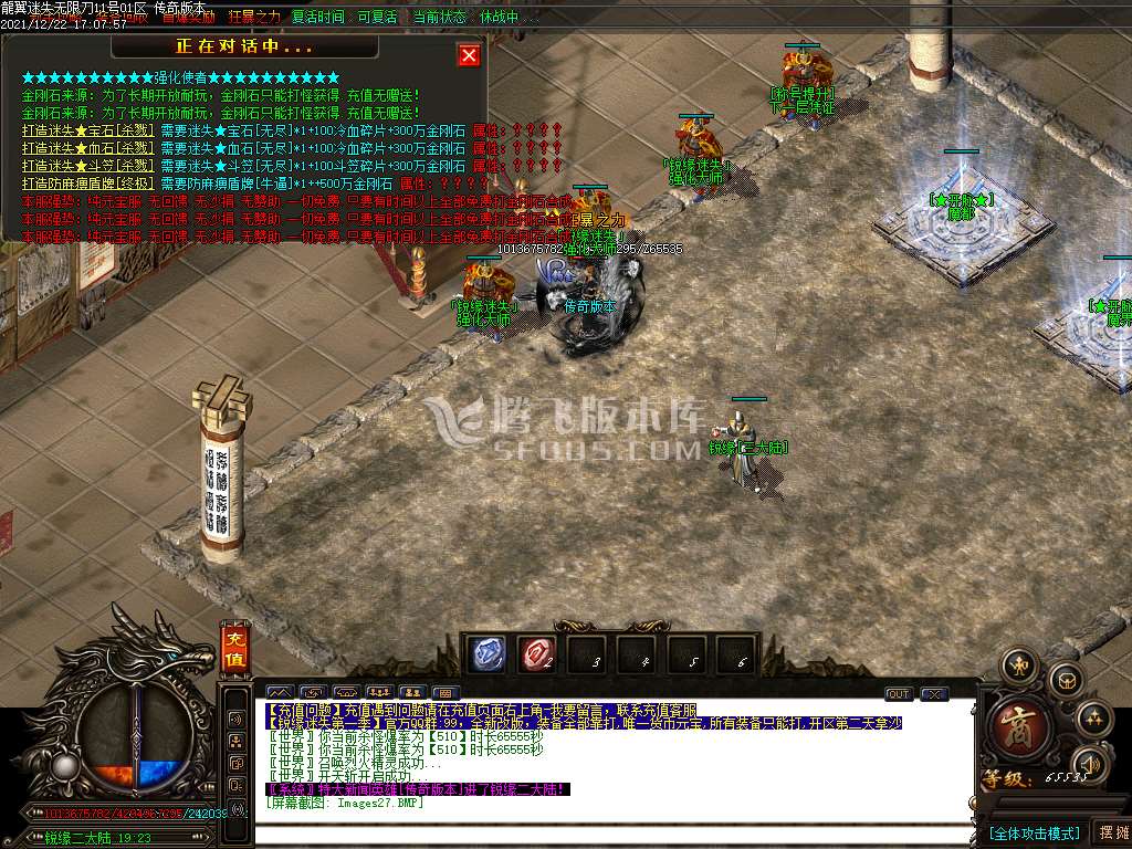 独家瑞缘迷失无限刀会员版本
