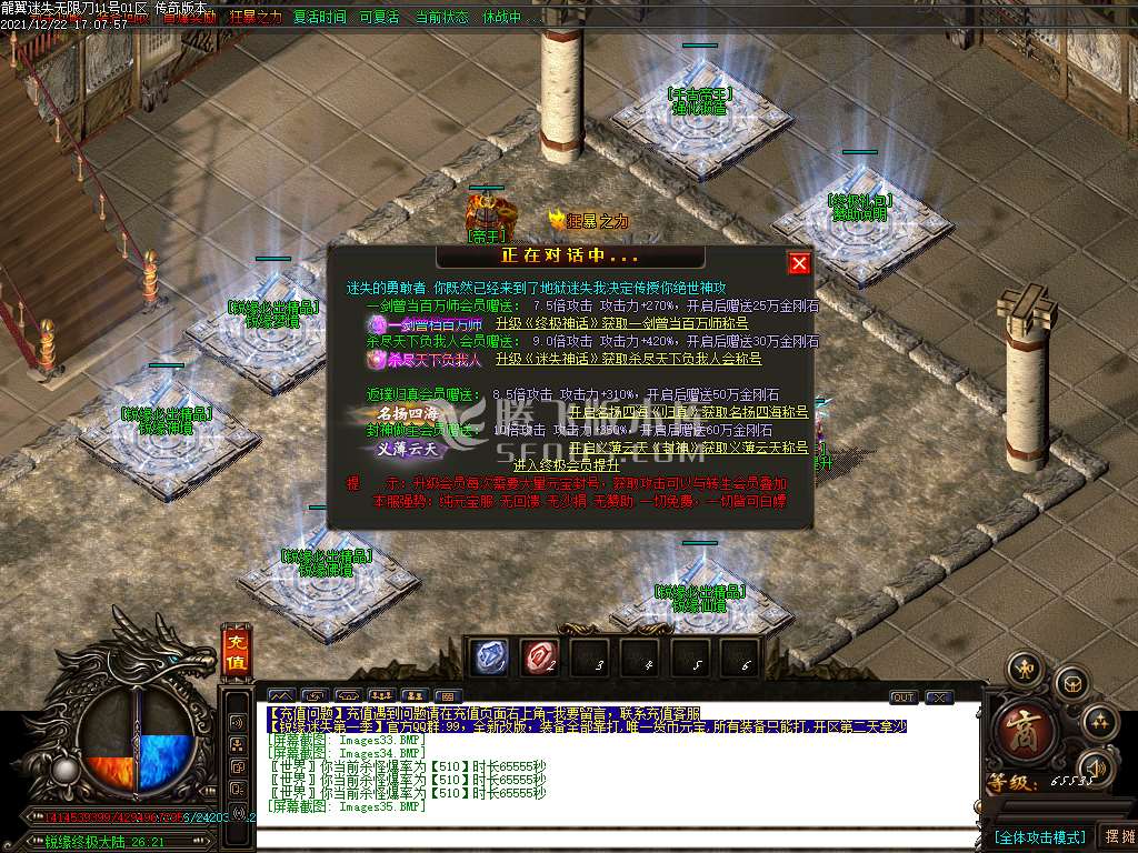 独家瑞缘迷失无限刀会员版本