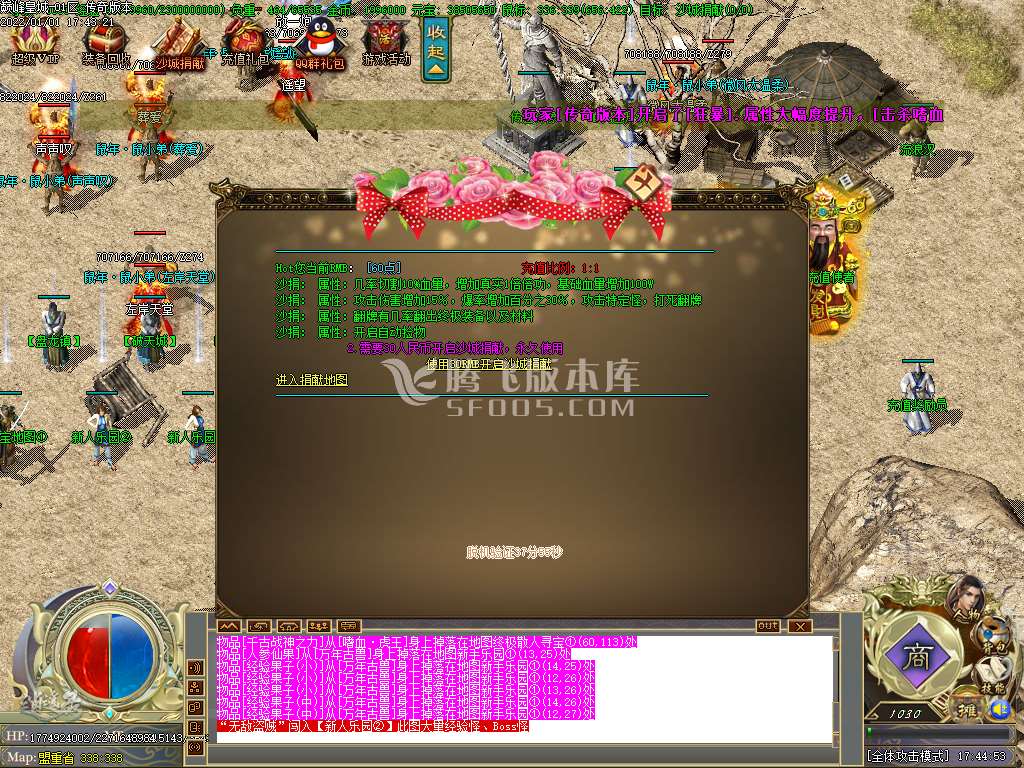巅峰皇城迷失单职业传奇服务端-光柱-带假人-沙城捐献-自动捡物