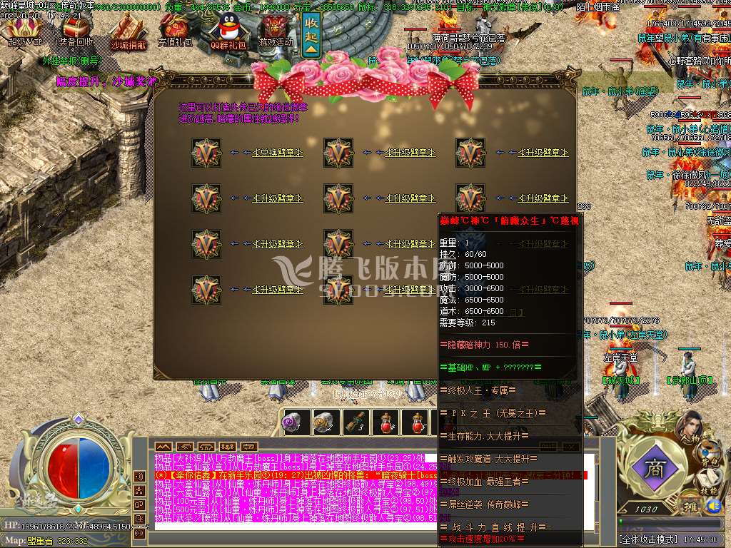 巅峰皇城迷失单职业传奇服务端-光柱-带假人-沙城捐献-自动捡物